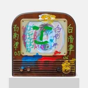 Nam June Paik